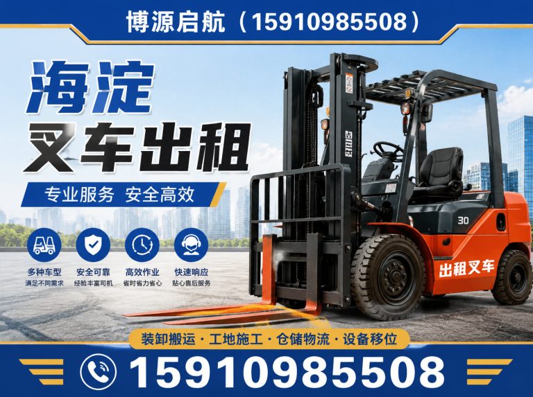 密云区吊装叉车联合作业展示图